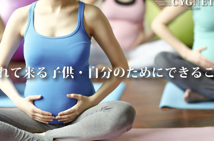 お家でできる妊婦さんのためのヨガ&ストレッチ♬