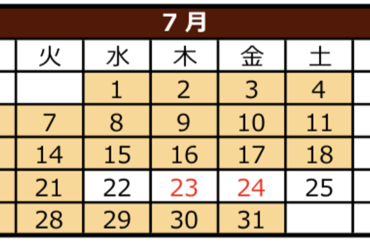 ７月臨時スケジュール