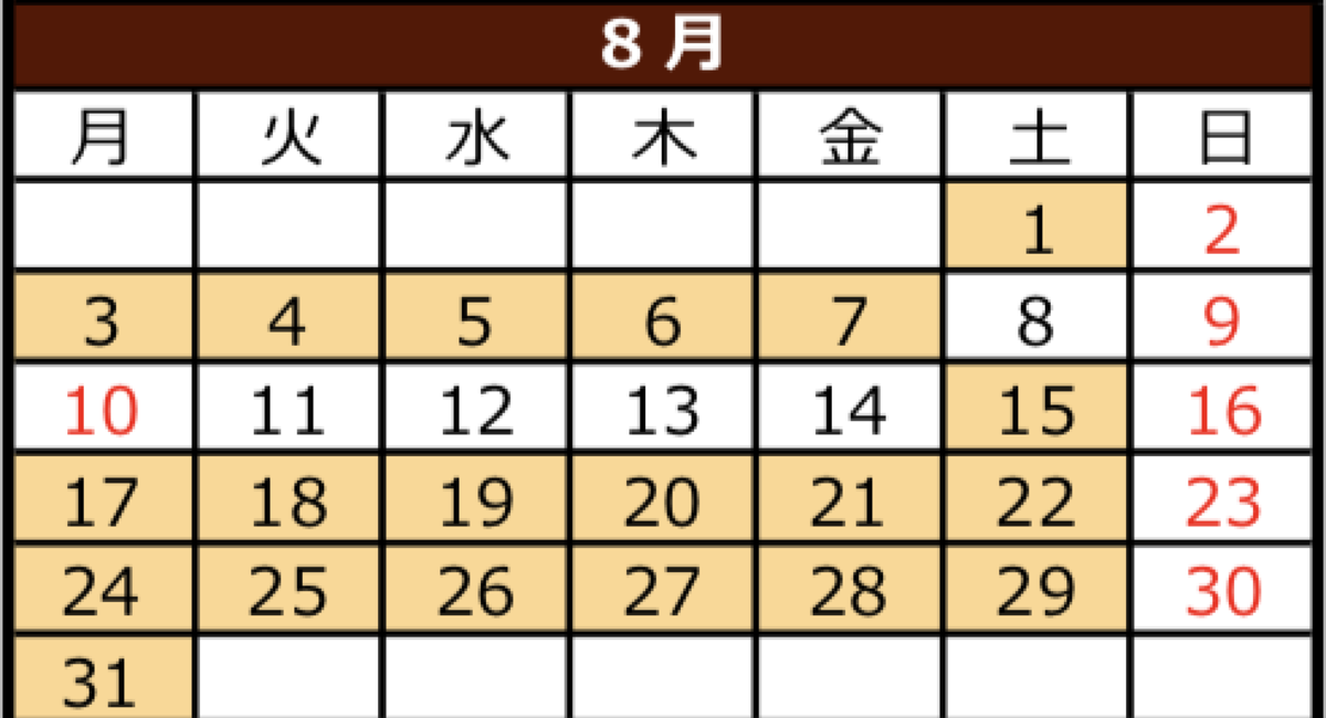 ＜2020年８月のセンター南CYGNETスタジオお休み日＞