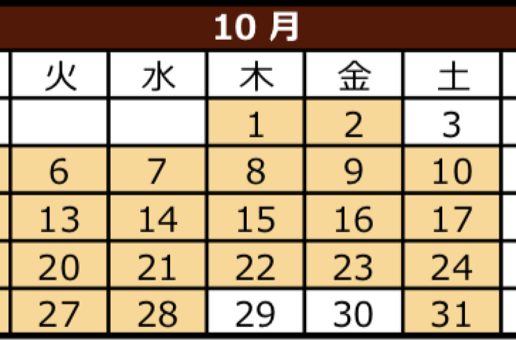 ＜2020年月のセンター南CYGNETスタジオ１０月お休み日＞