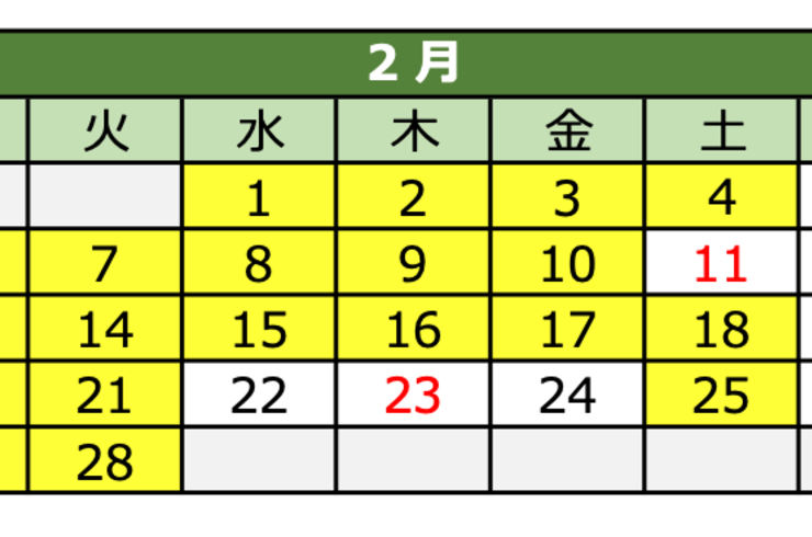＜2023年2月のセンター南CYGNETスタジオお休み日＞
