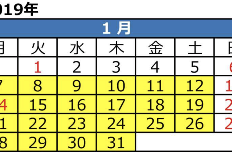 ＜2019年1月のセンター南CYGNETスタジオお休み日＞