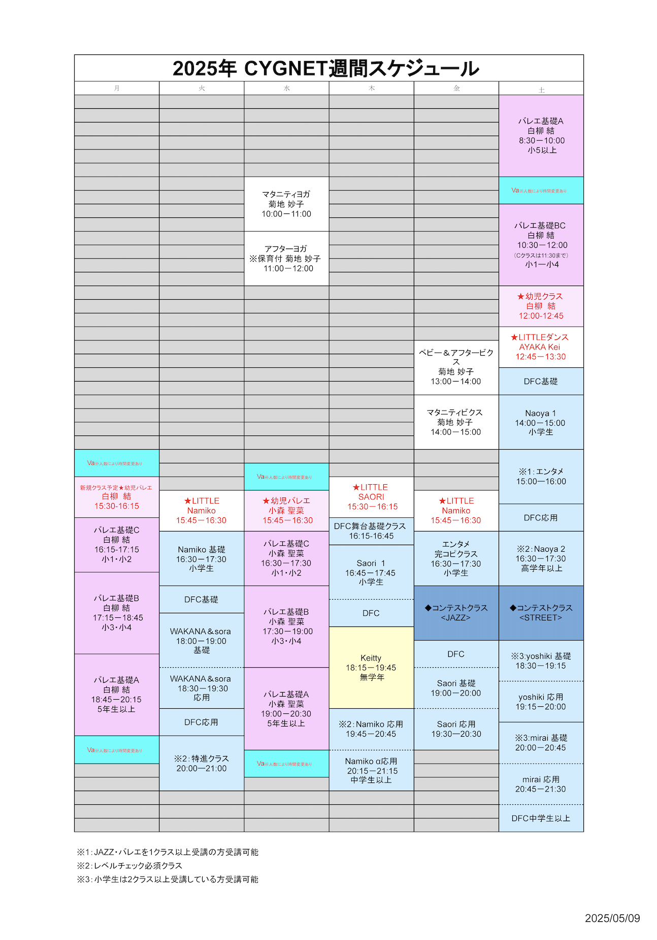 週刊スケジュール画像