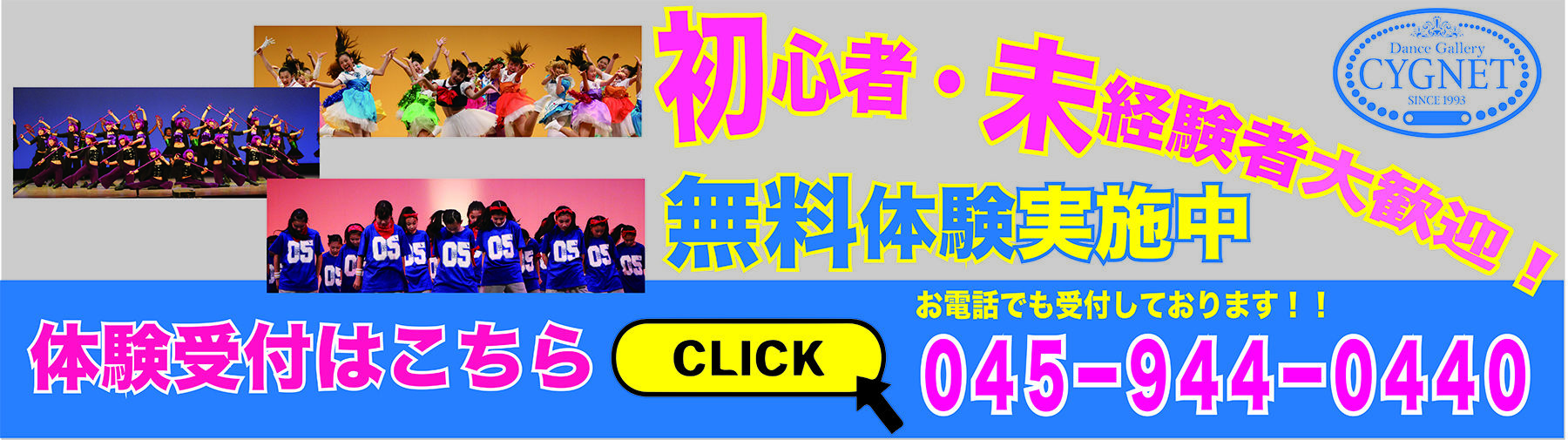 体験受付
